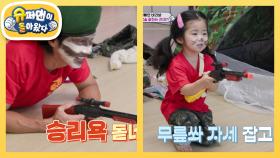 [오종혁네] 31개월인데 사격 폼이 완벽?! 장전까지 스스로 하는 똑순이 오로지 | KBS 250326 방송
