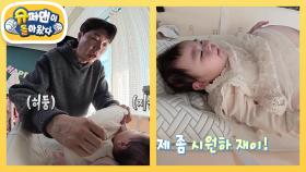★초보 슈퍼맨 수홍 아빠의 미션★ ‘엄마 외출 후 재이의 옷을 갈아입혀라!’ | KBS 250326 방송