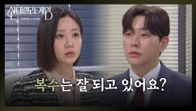 한그루♥최상, 힘든 