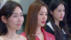 [4화 하이라이트] 오나라의 작전에 엉망진창이 된 결혼식 ＂친구가 엄마가 될 순 없잖니?＂ [빌런의 나라] | KBS 250327 방송