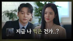 ＂지금 나 찍은 건가..?＂ 권도형의 카리스마에 다시 한번 반하는 박리원 [신데렐라 게임] | KBS 250327 방송