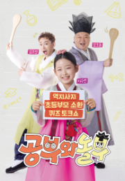 공부와 놀부