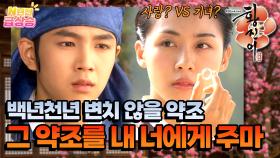 [N년전 급상승] 황진이의 운명은 은호 도령과의 사랑?💕 진정한 기녀?💃🏻 [황진이] | KBS 방송