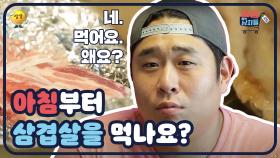 [#살림하는 남자들] 냄새에 민감한 예비남편에게 매일 구박받는 주인공 | KBS 161115 방송