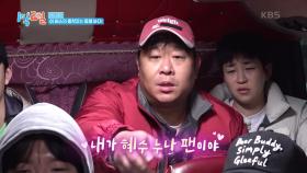 친구 버리고 칼퇴하는 문세윤ㅋㅋㅋㅋ 뒤 도 안 돌아보고 줄행랑 | KBS 250330 방송