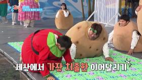 종민 VS 세윤, 반칙이 난무하는 세상 치졸한 이어달리기ㅎ💨 | KBS 250330 방송