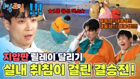 역전에 역전을 거듭하는 릴레이 달리기! ft. 일등 공신 덱스 | KBS 250330 방송