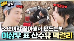 [#십분클립] 정성 광인의 산수유 막걸리는 산수유를 따는 것에서부터 시작한다🍒ㅣ KBS방송