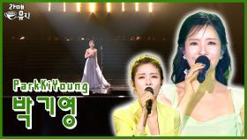 박기영, 국내 탑클래스 가창력 [라떼뮤직] / KBS 방송