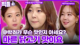 [#픽플] 소유진 한번에 모아보기🤪😈 #소유진 #빌런의나라 #해피투게더 #옥탑방의문제아들ㅣ KBS방송