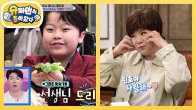 [황민호네] 김연자 선생님의 최애 ‘LA갈비’ 대접하는 호우 형제♥ | KBS 250402 방송