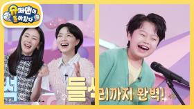슈돌에 작은 거인 황민호가 떴다~! MC 이모, 삼촌들 놀라게 한 완벽 무대♬ | KBS 250402 방송