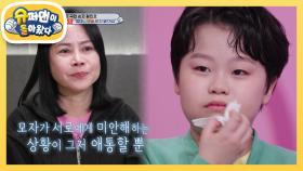 [황민호네] 악플을 봐도 베트남에서 온 엄마부터 걱정하는 민우&민호 형제ㅠㅠ | KBS 250402 방송