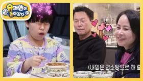 [황민호네] 염소탕부터 추어탕까지! 입맛은 아재인 13살 민호의 아침 먹방 | KBS 250402 방송