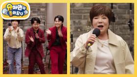 김연자♥황민우♥황민호의 합동 공연! “블링블링부터 아모르파티까지~♬” | KBS 250402 방송
