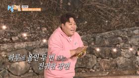 [선공개] 하루에 올인 두 번 보는 진귀한 장면..!🤣 | KBS 방송