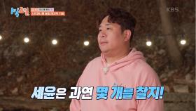 이 게임 다시는 못 하게 해줄게🔥 레크레이션과 과대 출신의 위엄 | KBS 250406 방송