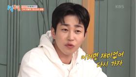 제 꾀에 제가 넘어간 종민&딘딘! 완전 속았수다 | KBS 250406 방송