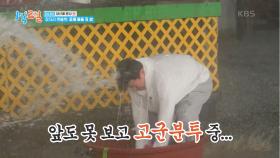 실내 취침이 걸린 수중 난타전! 눈도 못 뜨고 고군분투💦 | KBS 250406 방송