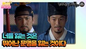 [N년전 급상승] 너를 잃는 것은 뛰어난 문명을 잃는 것이다 [대왕세종]| KBS 방송