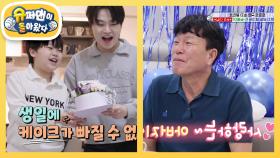 [황민호네] ★호우 형제의 서프라이즈 FLEX★ 아버지를 위한 최고의 선물 대공개♥ | KBS 250409 방송