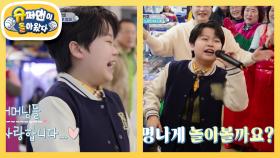 언제나 만선 기원★ 황민호 노량진 상인분들의 사랑둥이 등극?! | KBS 250409 방송
