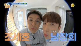 [262회 예고] 홍진경의 애착 키링 동생들🌟 조남지대 조세호&남창희 | KBS 방송