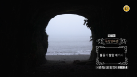 [예고] ＜4.3기획 돌들이 말할 때까지＞ | KBS 방송