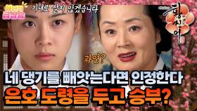 [N년전 급상승] 기녀가 되지 않겠다고? 그만큼 진심인 사랑이라면 증명해 보거라💘 [황진이] | KBS 방송