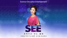 [과학으로 보는 세상 SEE] - 딥시크의 쇼크! 2025’ AI 시장의 판도는? / KBS대전 20250409(수) 방송