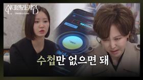 ＂수첩만 없으면 돼＂ 수첩을 찾으려 하는 한그루, 없애려 하는 지수원 [신데렐라 게임] | KBS 250411 방송