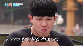 편의점에서도 홍어 사 먹는 홍어러버 이준! 근데 나 홍어 못 먹네ㅎ | KBS 250413 방송