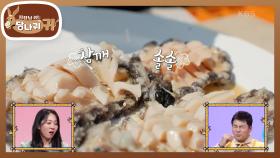 배 위에서는 역시 참😋 감칠맛 도는 라면과 전복 회 + 참기름! | KBS 250413 방송