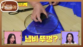 요리만큼 섬세한 재봉 솜씨🔥 단추 수집가 순실의 신혼(?) 선물🎁 | KBS 250413 방송