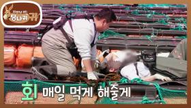 제철 전복 핫딜을 노리는 신 보스! 양식장에서 멀미 호소하는 대리님😢 | KBS 250413 방송