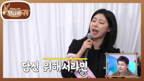 주연의 〈엄 아나〉 생목 라이브♪♬ 이렇게 공연해 주는 아나운서는 처음이야💦 | KBS 250413 방송