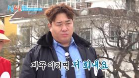 포식하게 해준다면서요! 멤버들 단체 분노🔥 “그냥 집에 가자” | KBS 250413 방송