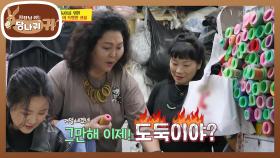 순실 보스가 동대문에 온 이유는? 자투리 천 쇼핑 천국💸 | KBS 250413 방송