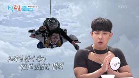 제작진 진짜 너무하네♨ 먹을수록 나이도 먹는(?) 신개념 뷔페 | KBS 250413 방송