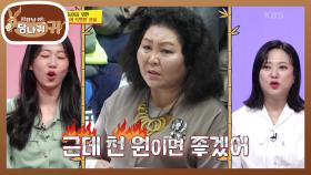 평양 관광으로 사장님과 딜하는 순실 보스🤣 7천 원으로 쿨 거래! | KBS 250413 방송