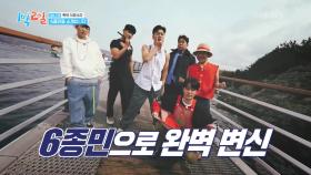김종민 특집★ 여섯 멤버 모두 김종민이 돼. | KBS 250413 방송