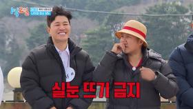 오늘의 럭키가이 이준&세윤🍀 하지만 이준도 예외는 없다? | KBS 250413 방송
