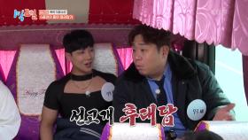 종민 삼킨 세윤ㅋㅋ 6종민의 김종민 따라잡기(조롱 아님 주의) | KBS 250413 방송