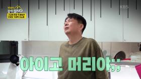사남매 혼을 쏙 빼놓은 한밤의 가래떡 대소동 | KBS 250414 방송