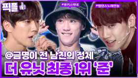 [#픽플] 이준영 한번에 모아보기🎤🏆 #이준영 #폭싹 #박영범 #금명이전남친 #더유닛 #24시헬스클럽ㅣ KBS방송