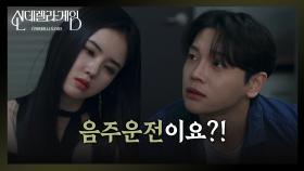 권도형, 박리원이 경찰서에 있다는 연락받고 달려가다! [신데렐라 게임] | KBS 250415 방송
