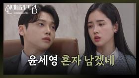 “ 최명지가 감옥이라도 가면... ” 권도형, 힘들어하는 박리원에 걱정! [신데렐라 게임] | KBS 250415 방송