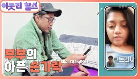 [방글라데시 : 돌론] (3/3) [이웃집 찰스] | KBS 250415 방송