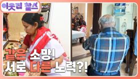 [방글라데시 : 돌론] (1/3) [이웃집 찰스] | KBS 250415 방송