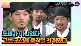 [N년전 급상승] 노비가 아니었다, 그는 조선을 일으킬 천재였다 [대왕세종]| KBS 방송
